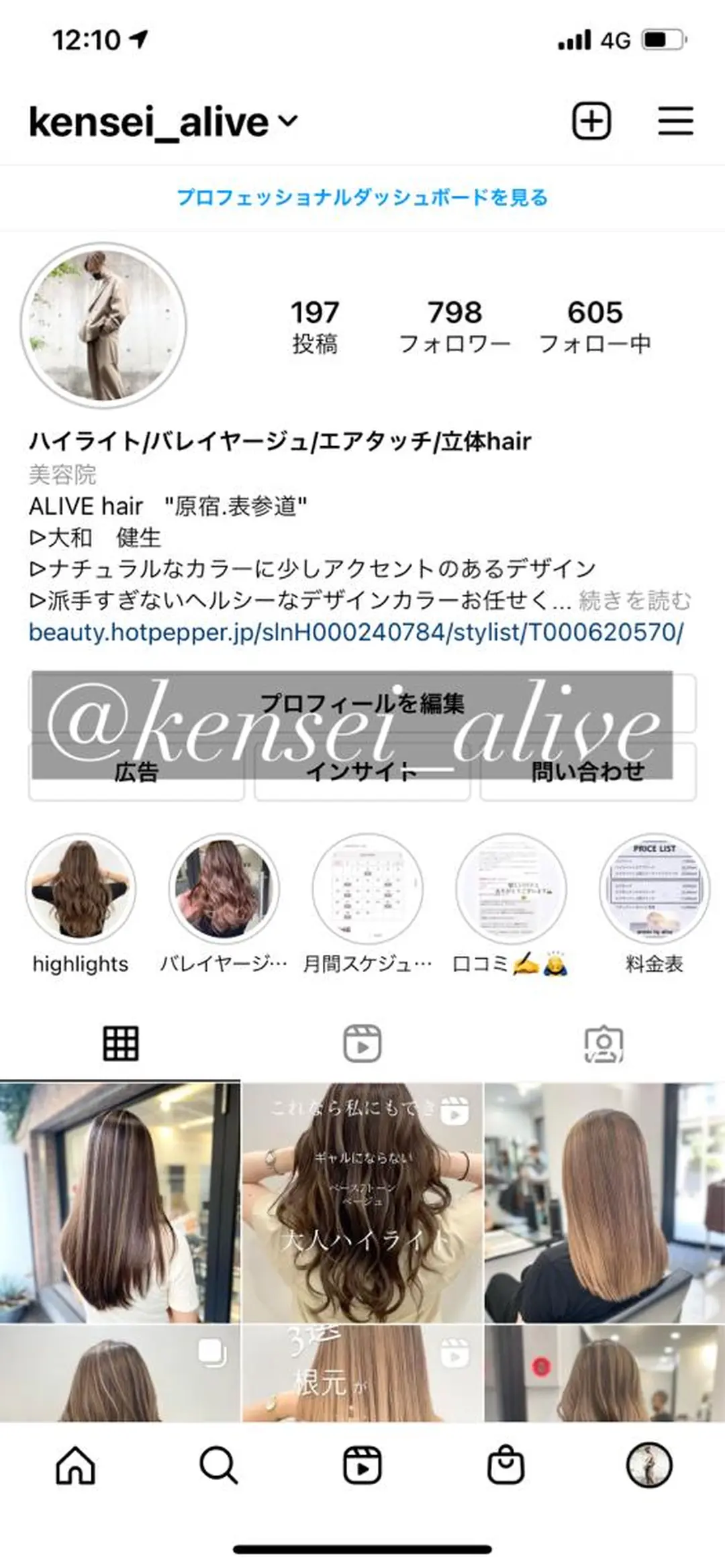 ロング カラー opus 店長大和 レイヤー/赤み消しのヘアスタイル