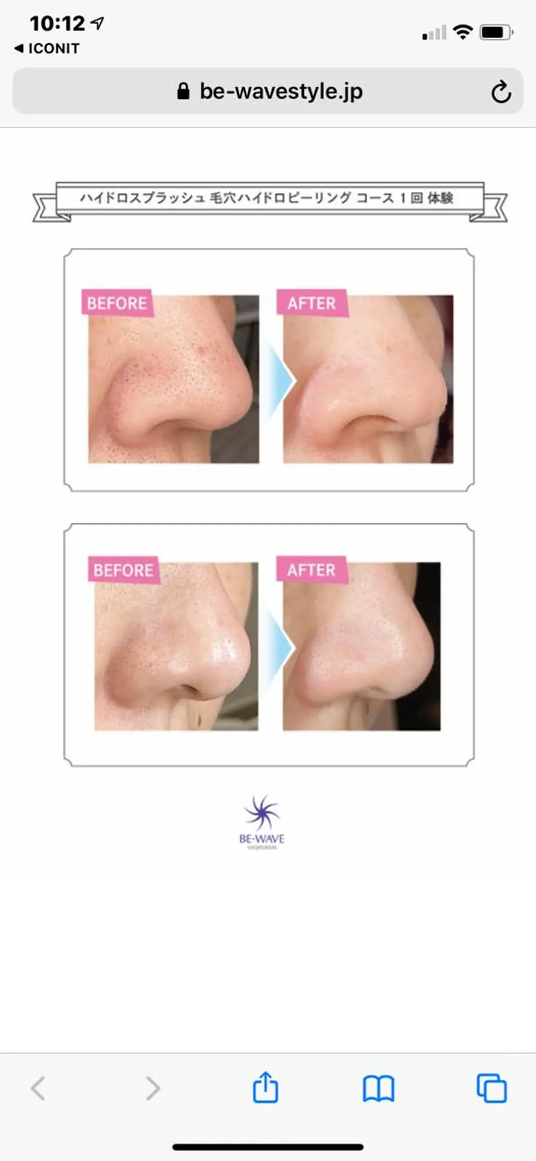 bibiche Rのエステ・リラクイメージ