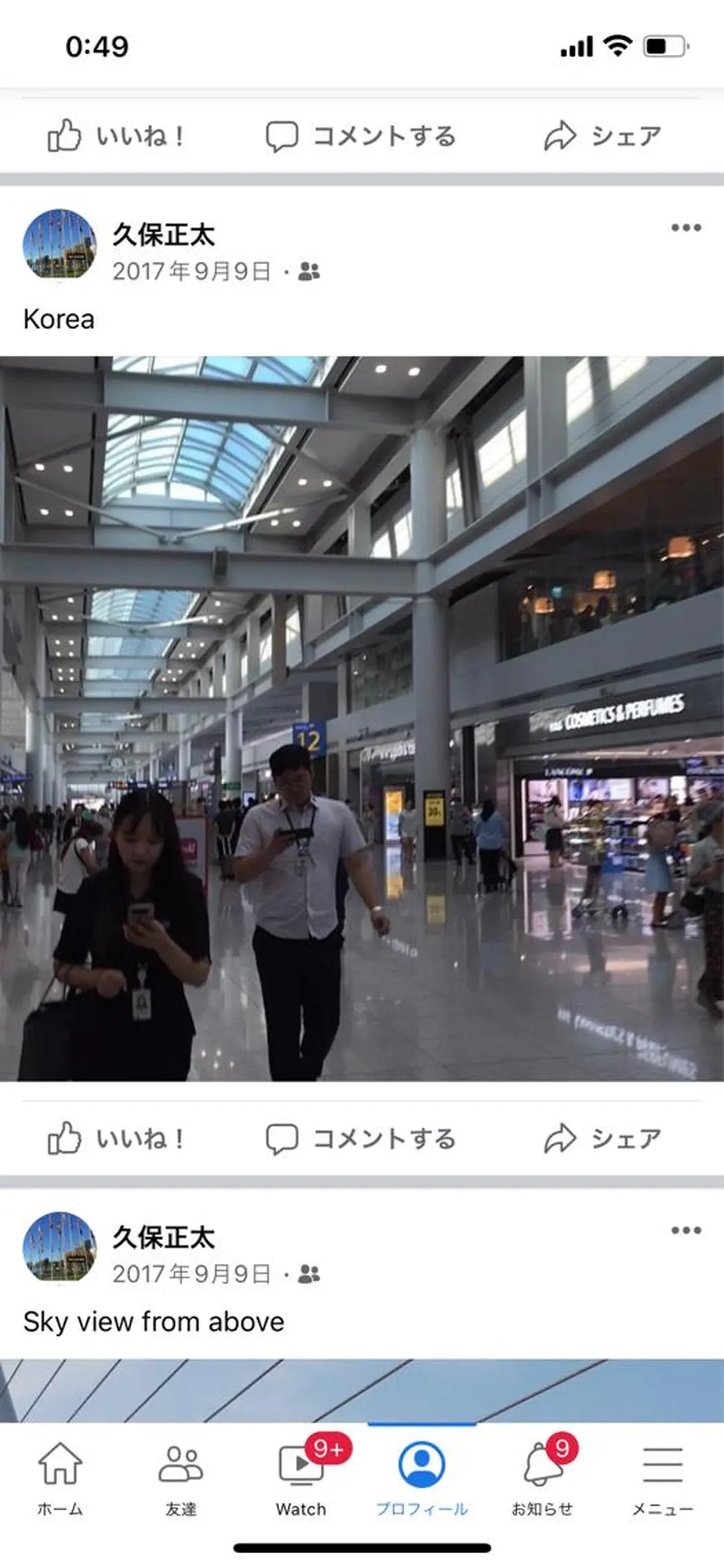 ✨男の娘✨美容師 ✂️くっぽちゃん✂️のヘアスタイル