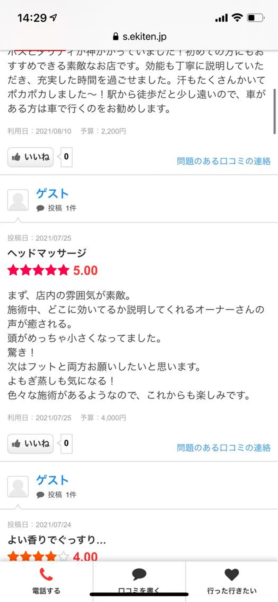 肌質体質改善サロン 🌿ミュリール橋本店のエステ・リラクイメージ