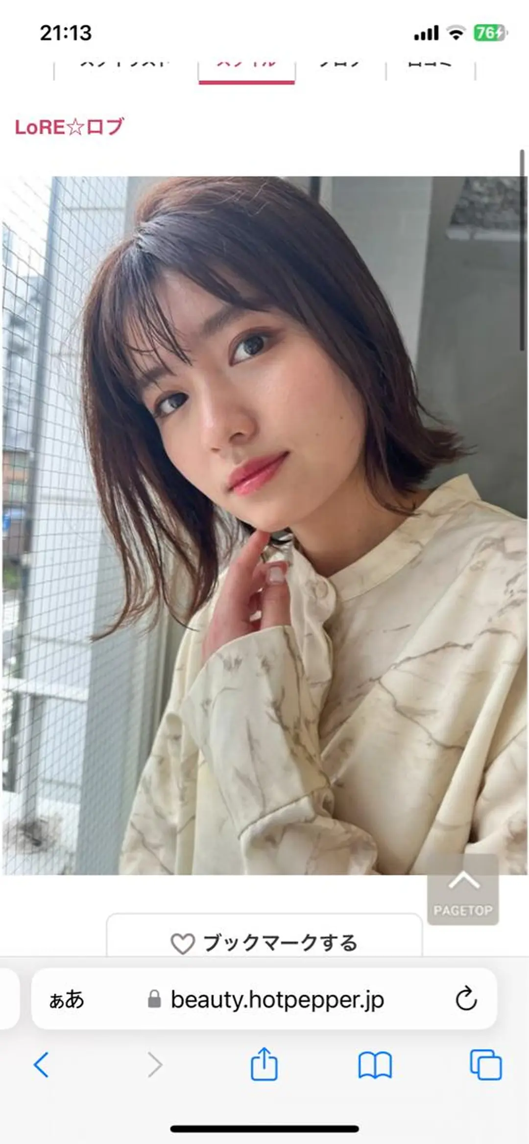 ミディアム 縮毛矯正 縮毛矯正 ロアヘアーコーディネート所属・ナチュラルヘア /透明感/長井遥陽のヘアスタイル