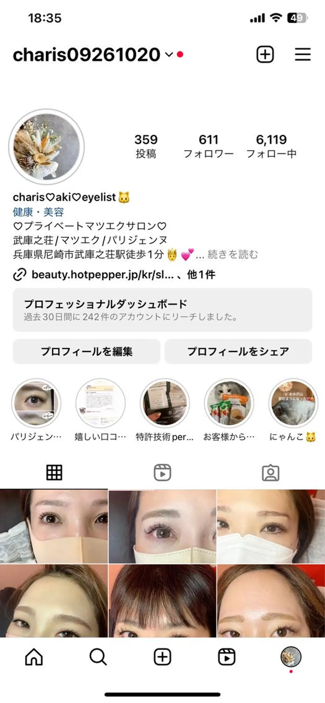 マツエク・マツパ マツエク カリス所属・charis✳︎ akiのマツエク・マツパデザイン