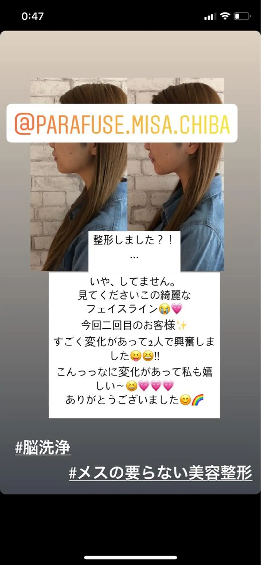 parafuse 千葉駅前サロン♡のエステ・リラクイメージ