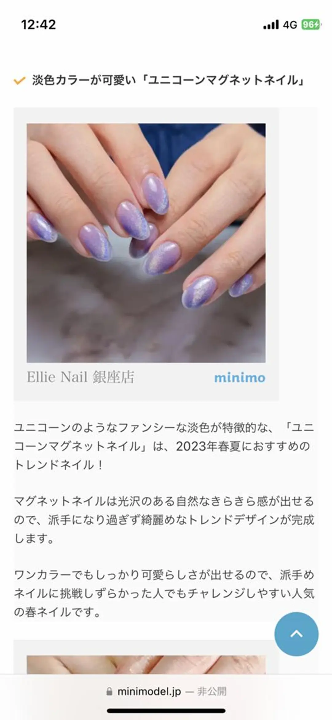 ネイル マグネットネイル 春ネイル Nailist Honamiのネイルデザイン