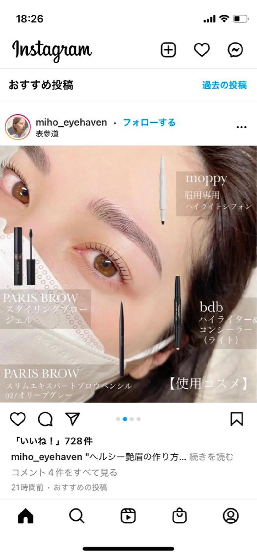 アイブロウ ワックス脱毛 ＆ meのマツエク・マツパデザイン