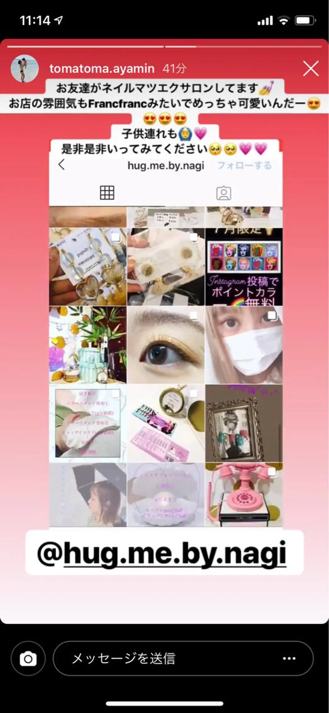 マツエク・マツパ Hug me eyelashのマツエク・マツパデザイン