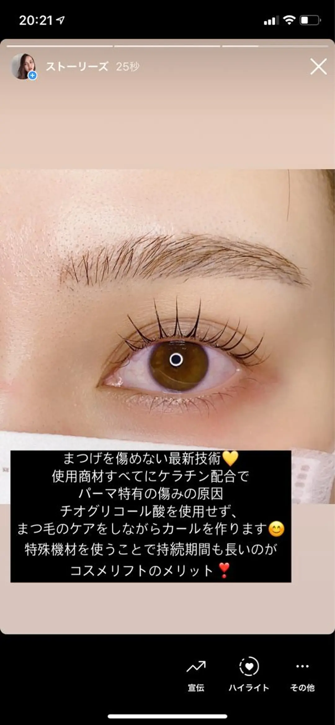 マツエク・マツパ ROPPONGI BEAUTYMAKEのマツエク・マツパデザイン