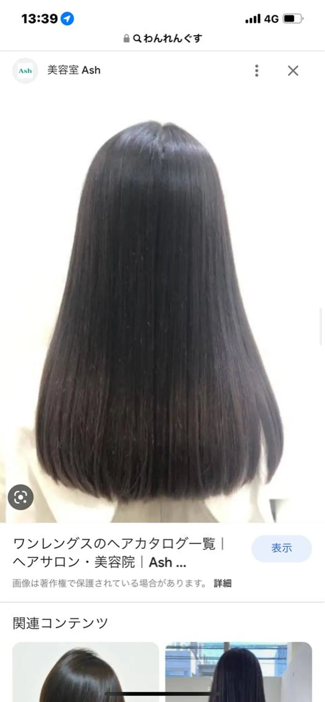 セミロング ヘアローラン所属・💕 manaka🌺のヘアスタイル