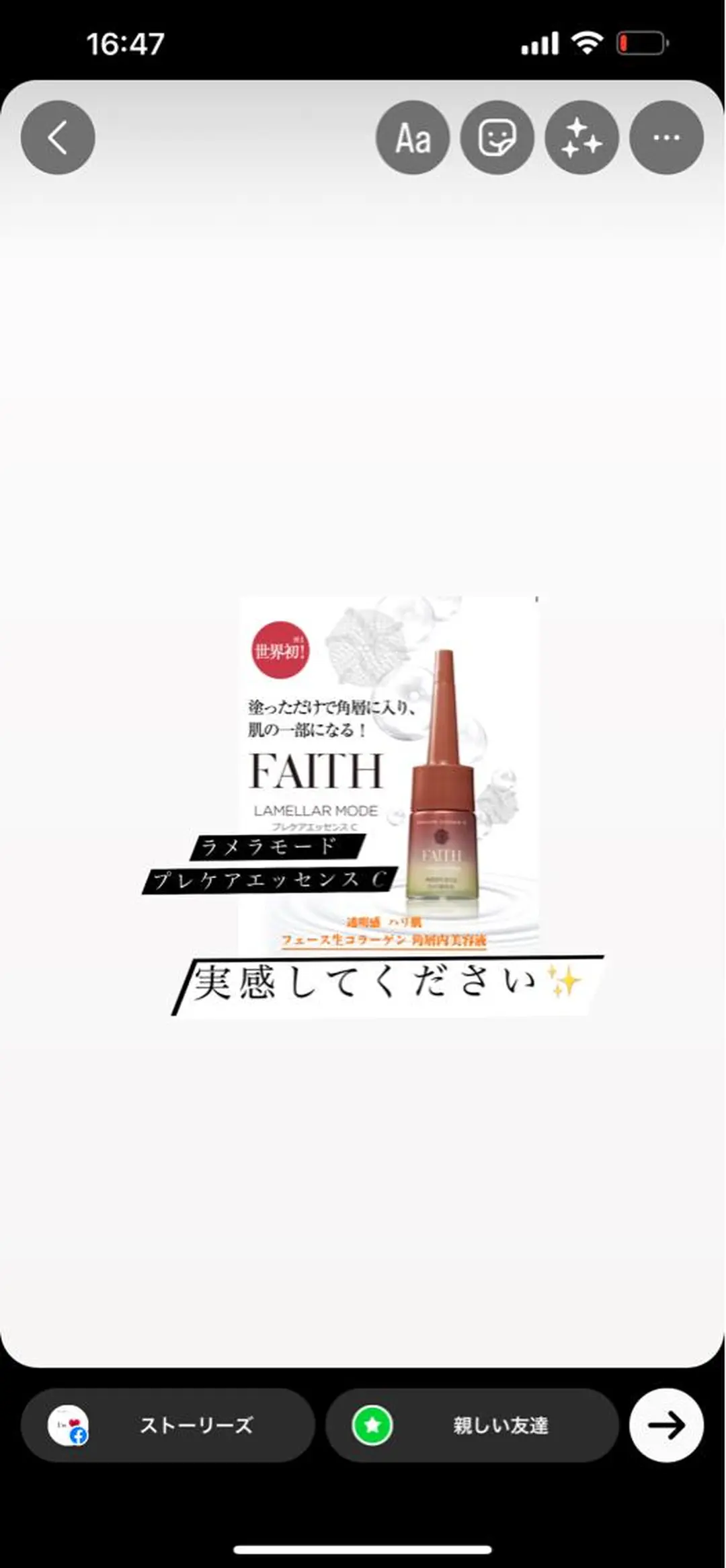 私は、私らしく、、、　I'm   Me   アイラッシュ・エステティックサロン所属・石川 江梨香のエステ・リラクイメージ