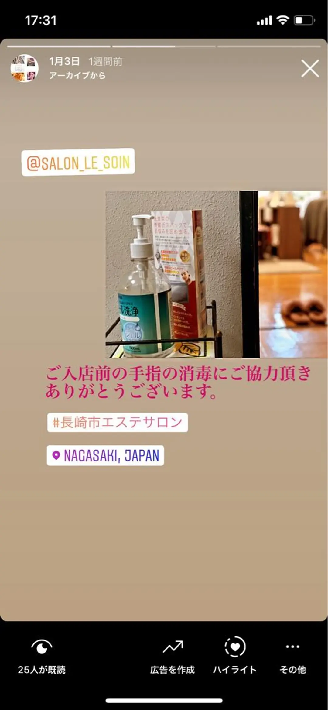 潤い艶肌・身体ケア /貸切りサロンソワンのエステ・リラクイメージ