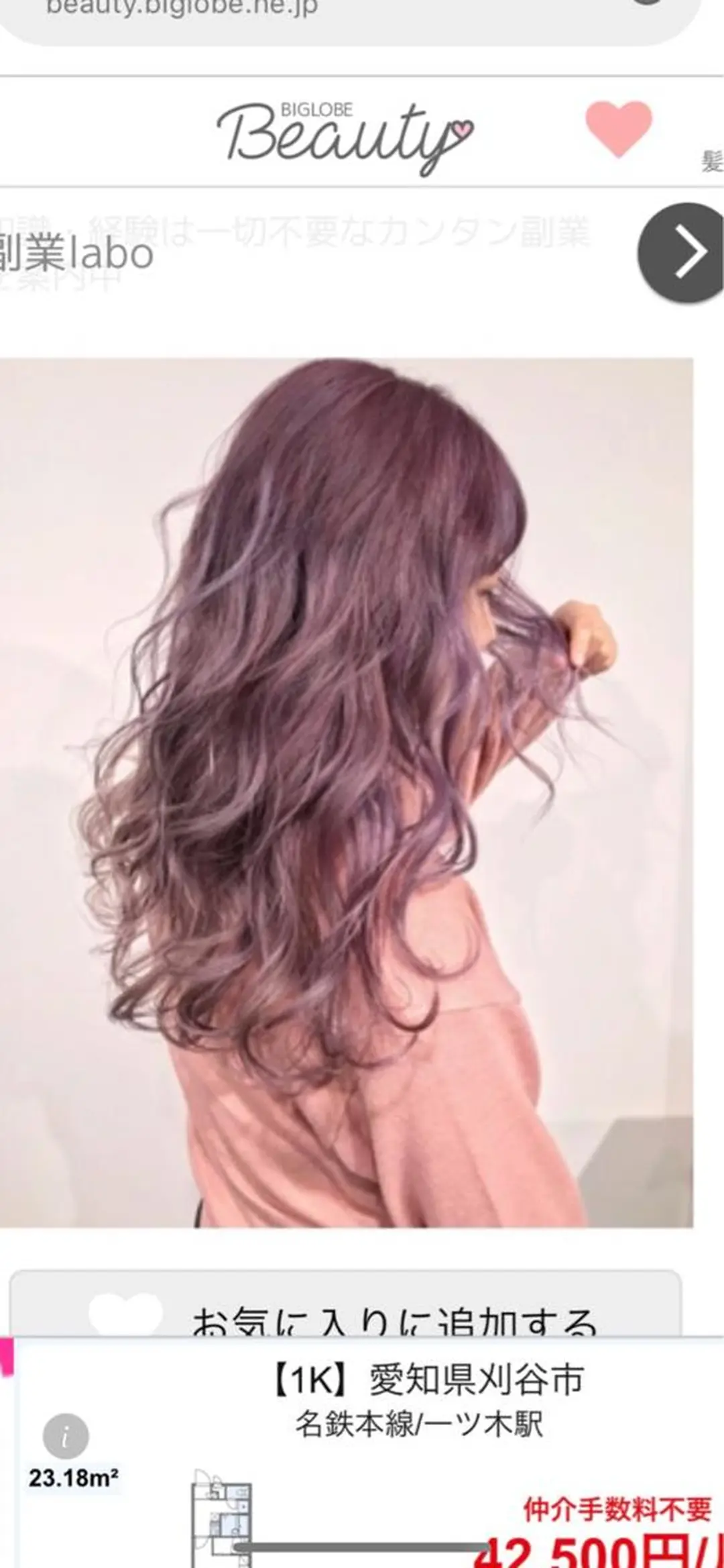 ロング テクライズ刈谷所属・内藤 拓磨のヘアスタイル