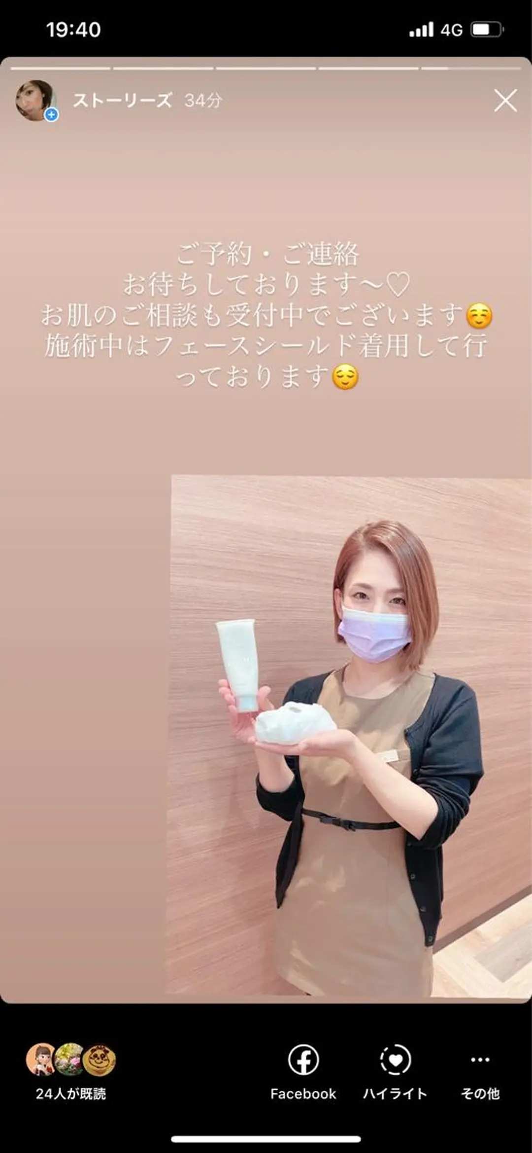 ナリスビューティーサロンつくば店所属・バストアップサロン -Sirius-かずのエステ・リラクイメージ