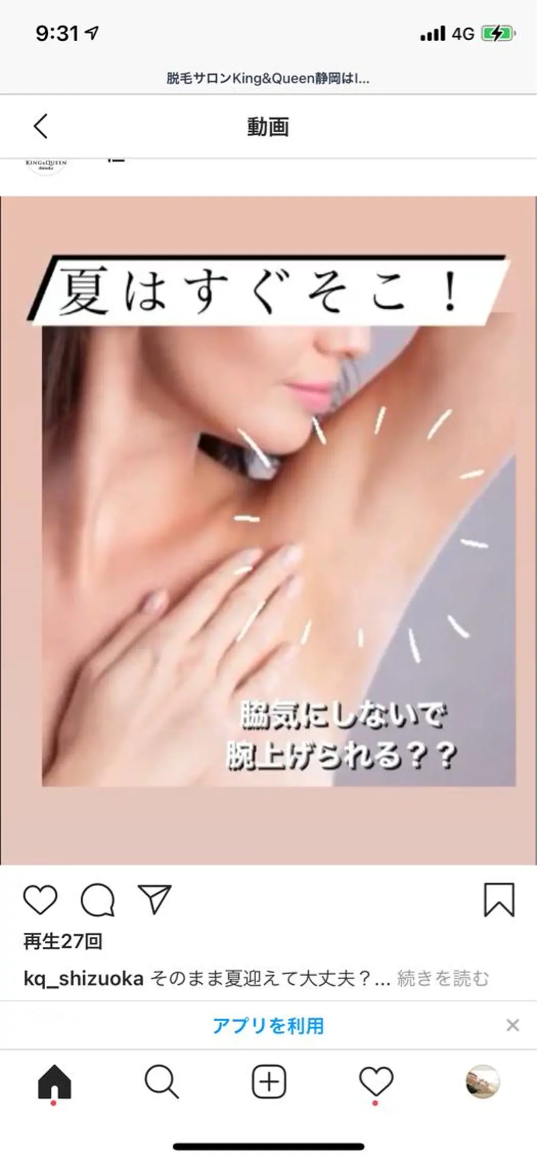 マドンナ 富士店のエステ・リラクイメージ