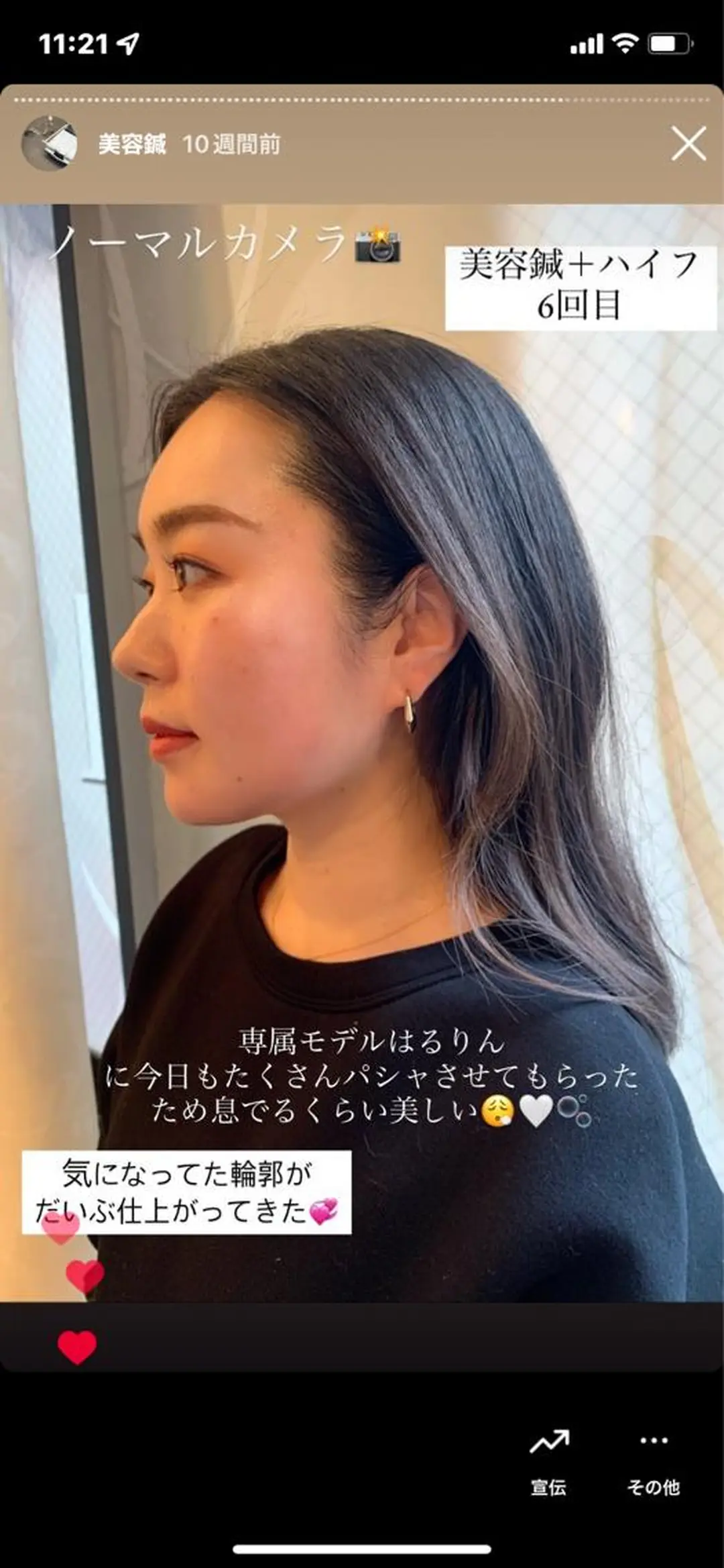 エステ リラク 種市 貴子のその他イメージ