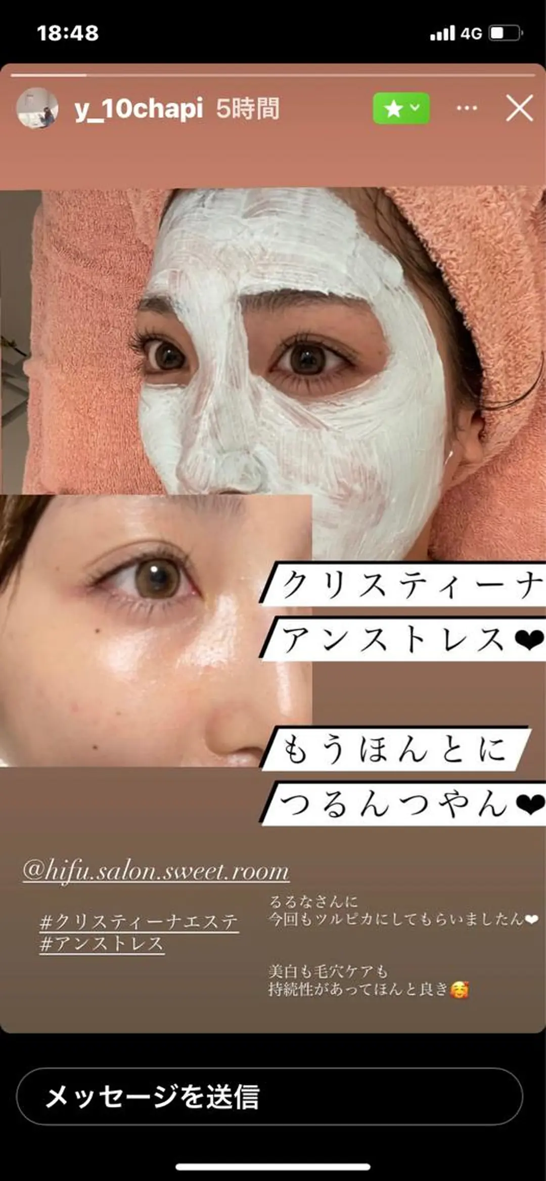 ヘアエステSUIL   by SweetRoom所属・大倉 るるなのエステ・リラクイメージ