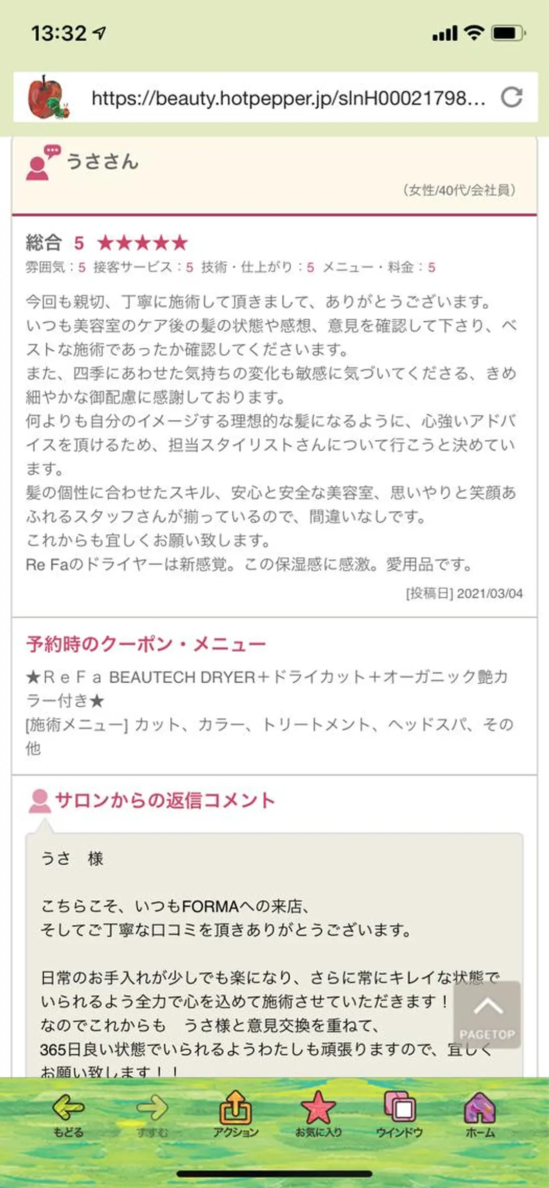 髪質改善FORMA 💫S.Katohのヘアスタイル