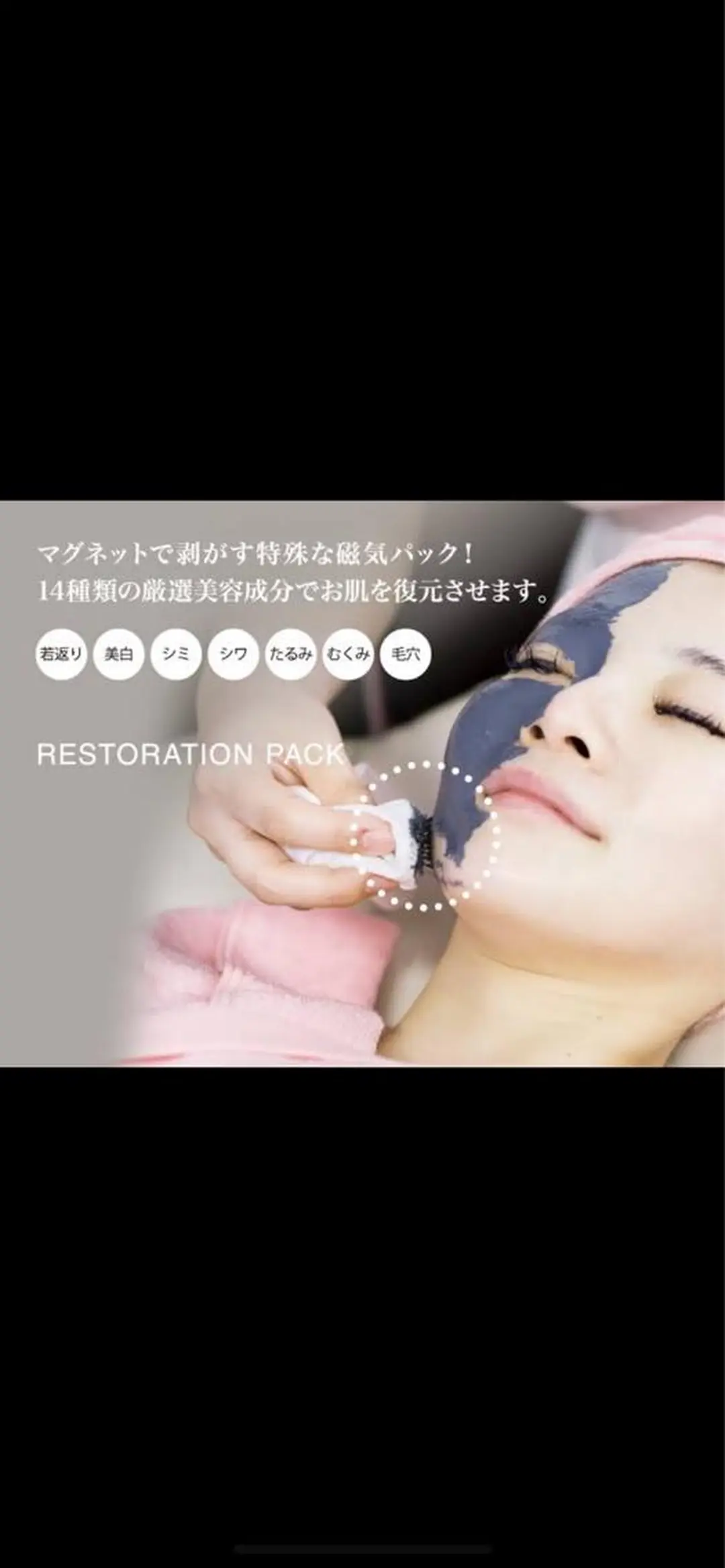 〜Tiara〜 美容整体・アロマのエステ・リラクイメージ