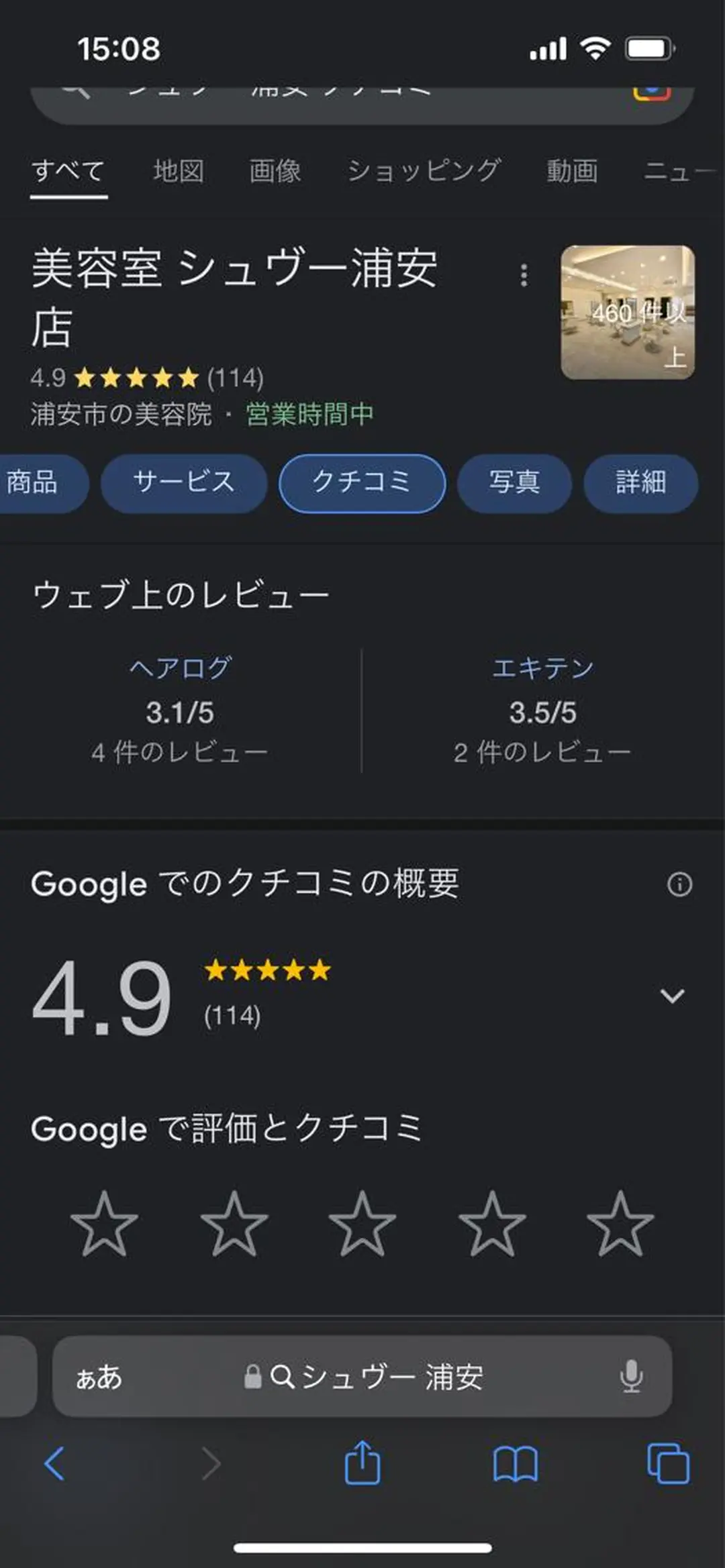 ミタニ/髪質改善 /レイヤーカットのヘアスタイル