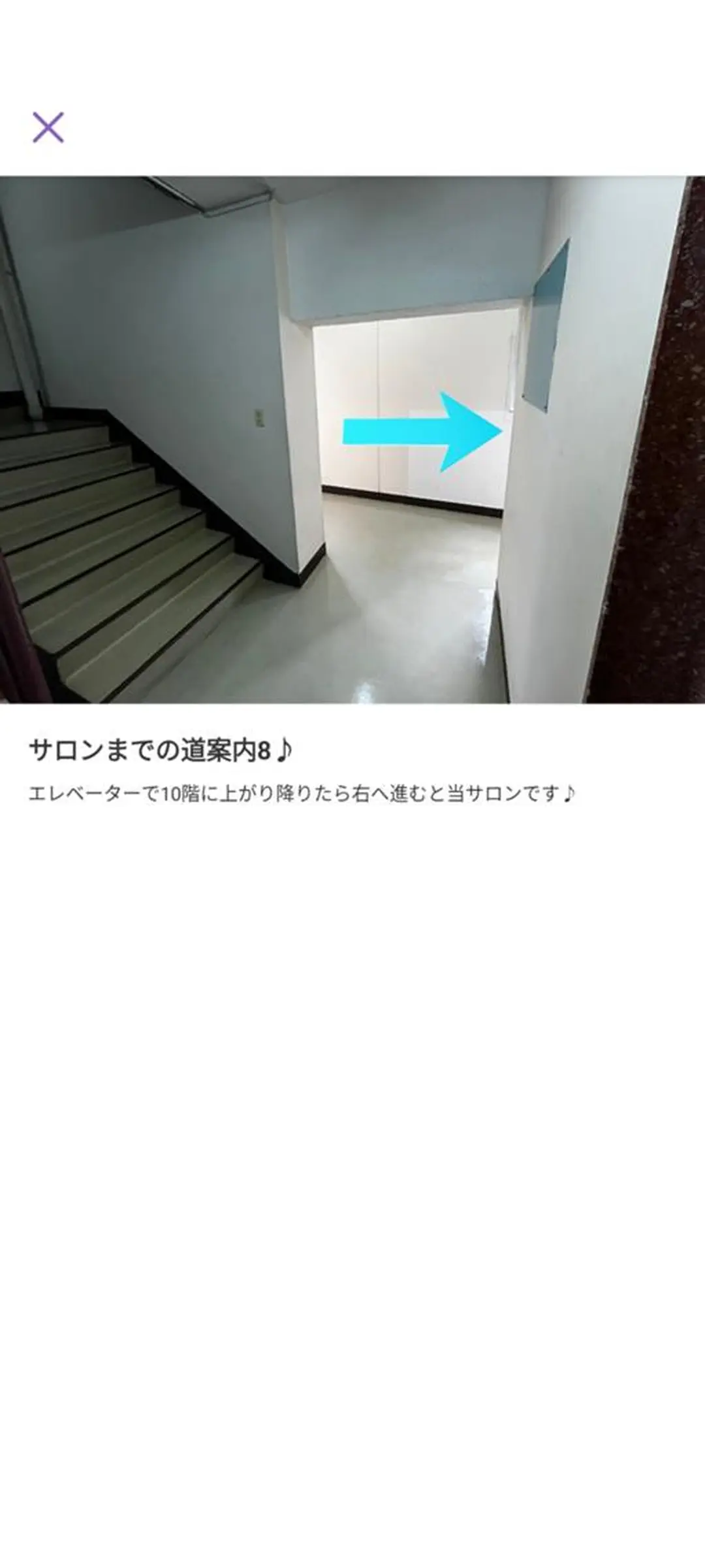 ベリーラッシュ 渋谷公園通り店のマツエク・マツパデザイン