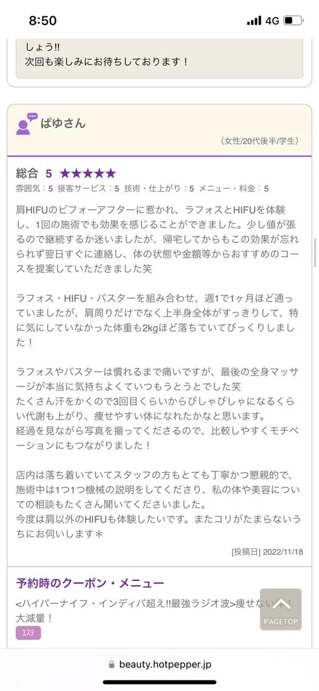 エステ 痩身&美肌サロン 遠藤🍊のエステ・リラクイメージ