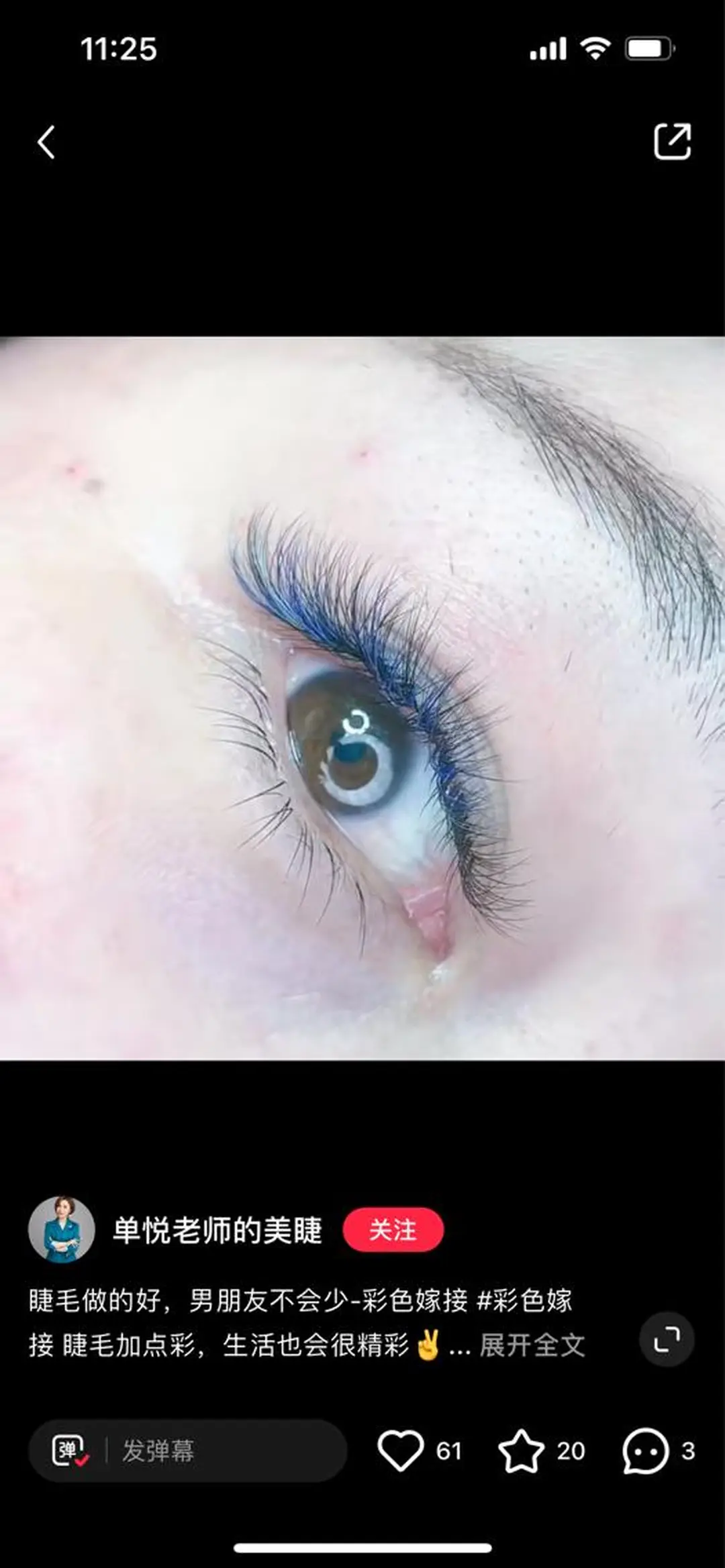 マツエク・マツパ 林 萌えのマツエク・マツパデザイン