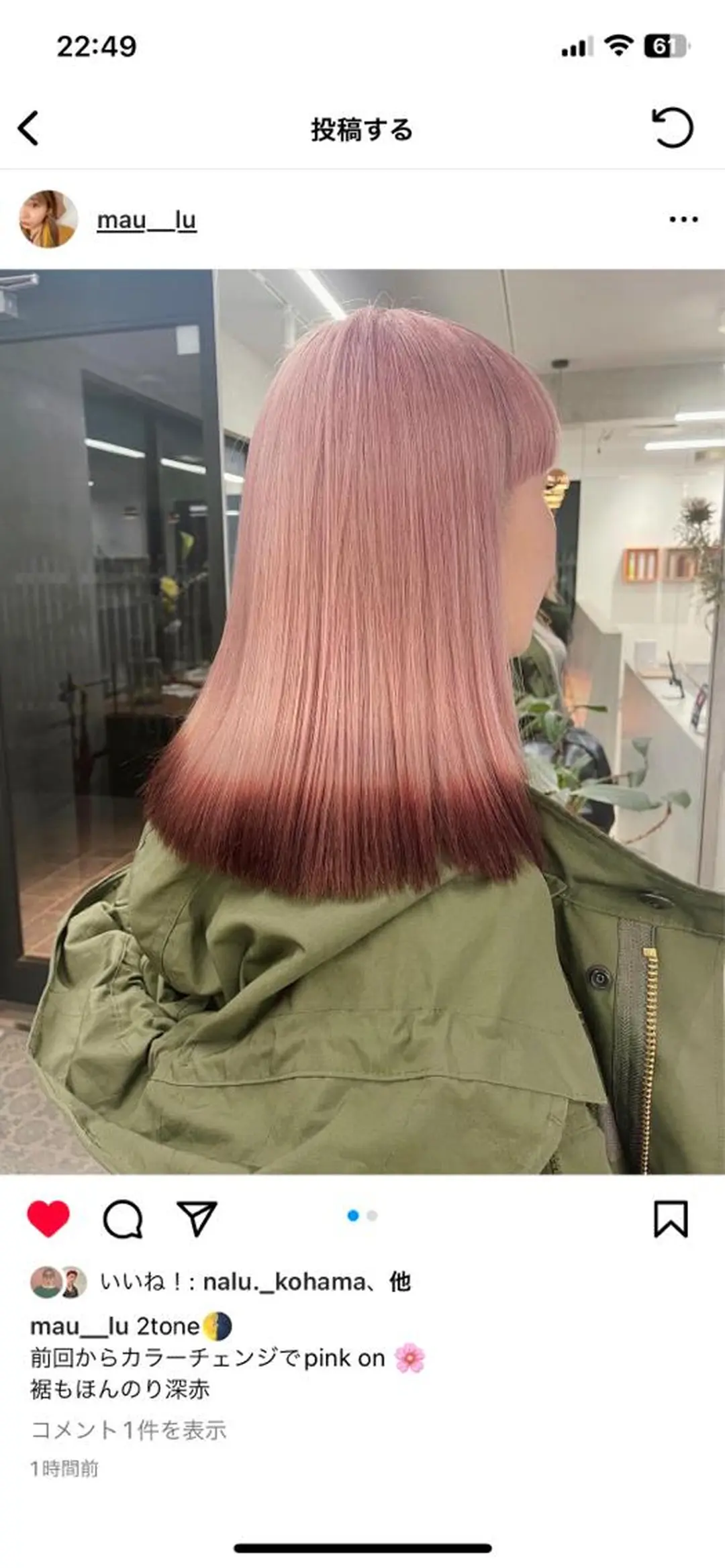 ロング 鶴井 美空のヘアスタイル