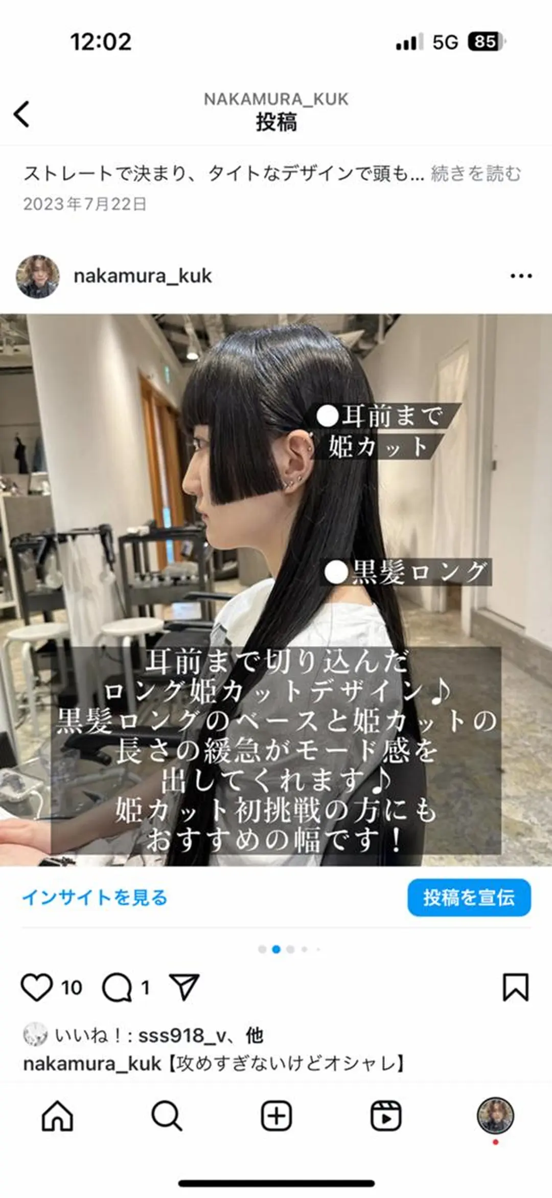 ロング カラー ヘアアレンジ パーマ 【姫カット】 ナカムラコウキのヘアスタイル