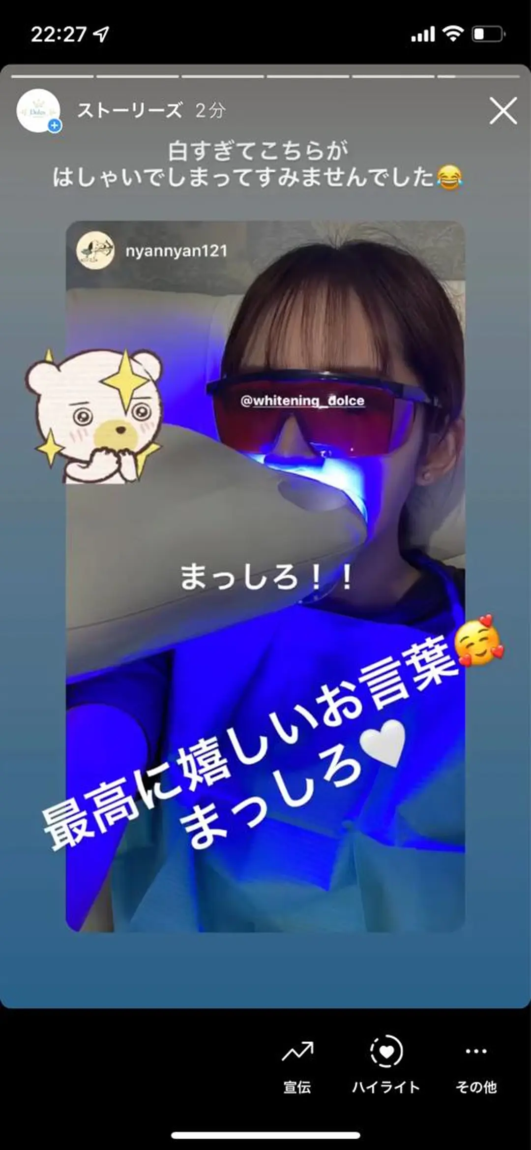 セルフホワイトニング Dolce八王子店のその他イメージ