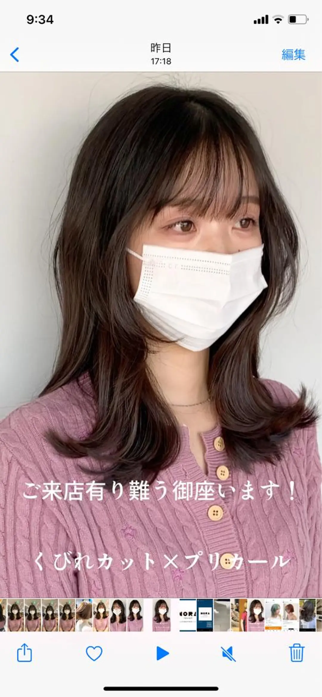 ミディアム 古沢 新のヘアスタイル