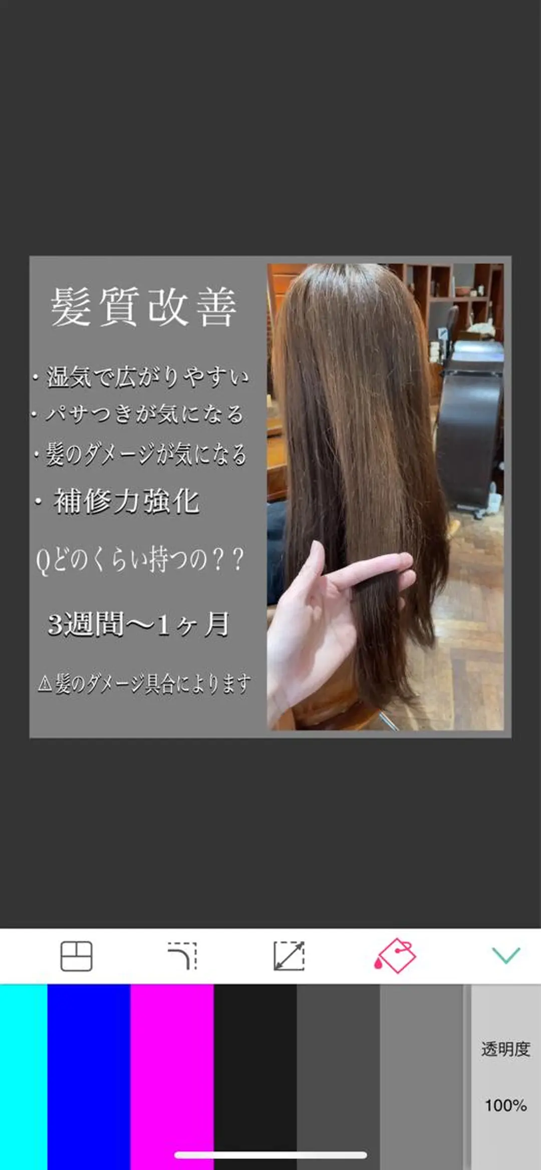 セミロング stylist YUTOのヘアスタイル