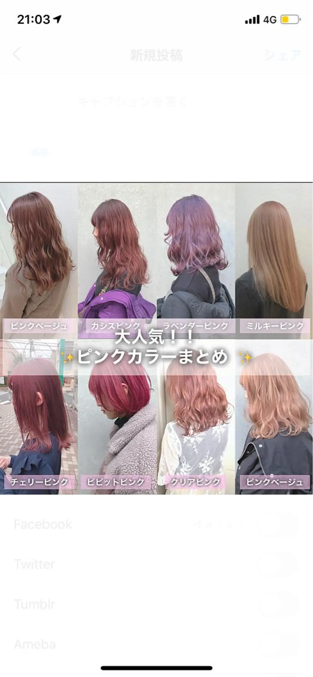 カラー XYZ新宿所属・⭐️DAIKI⭐️ ハイトーン/髪質改善のヘアスタイル