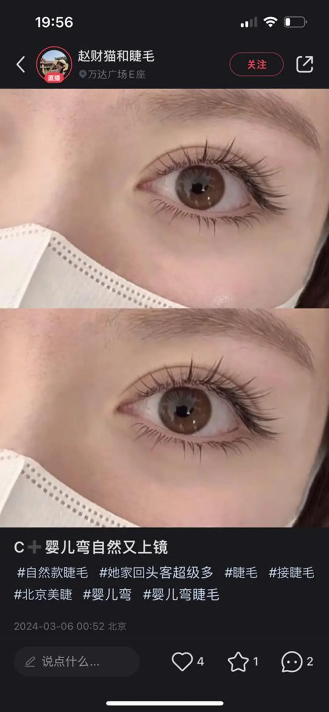 マツエク・マツパ アカネ 茜のマツエク・マツパデザイン