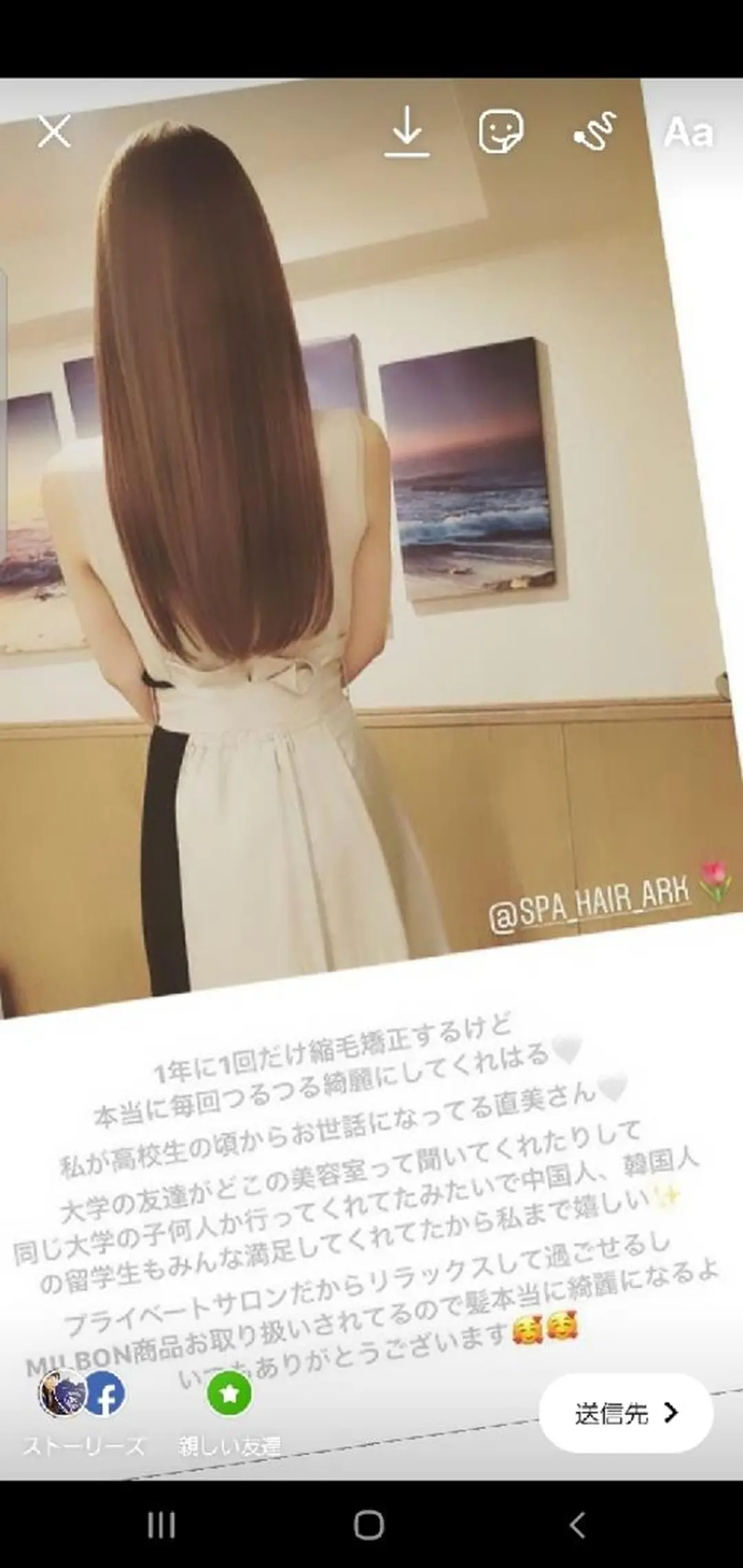 ロング 外国人風カラー トリートメント 酸熱トリートメント カット ヘアカラー 縮毛矯正 トリートメント spa hair  ark 富井直美のヘアスタイル