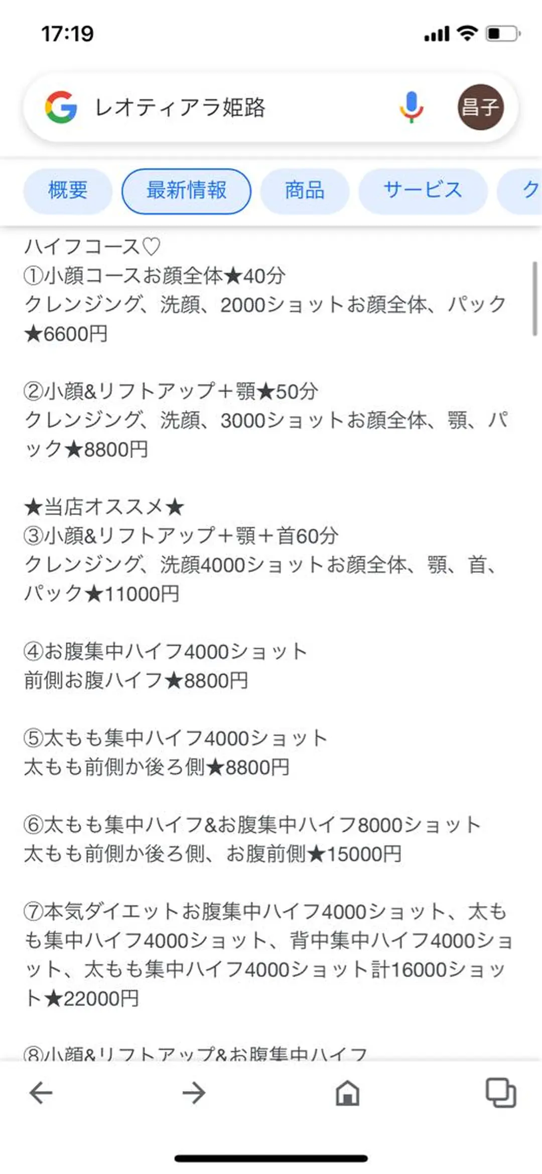 R E O T I A R A（レオティアラ）所属・高屋 昌子のその他イメージ