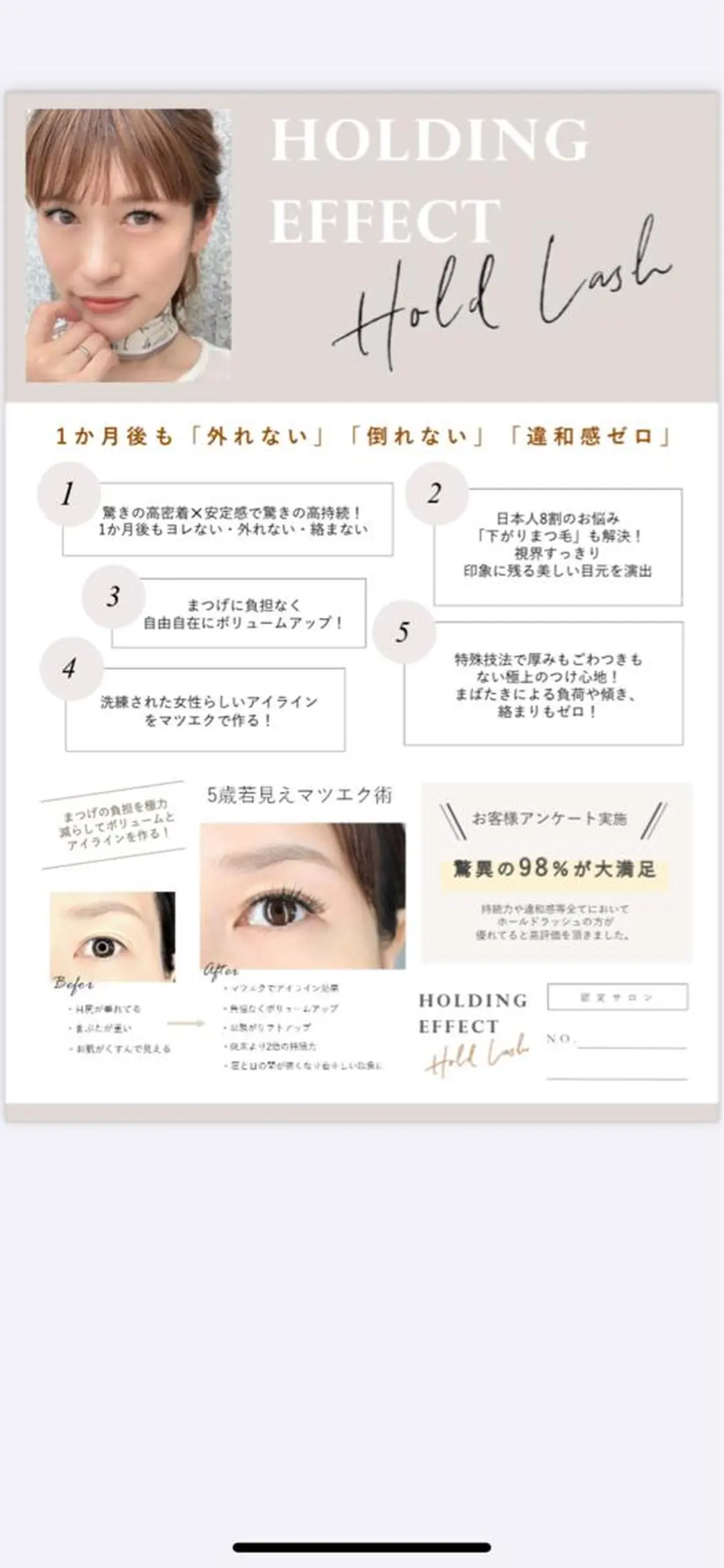 マツエク・マツパ Plume 逢坂のマツエク・マツパデザイン