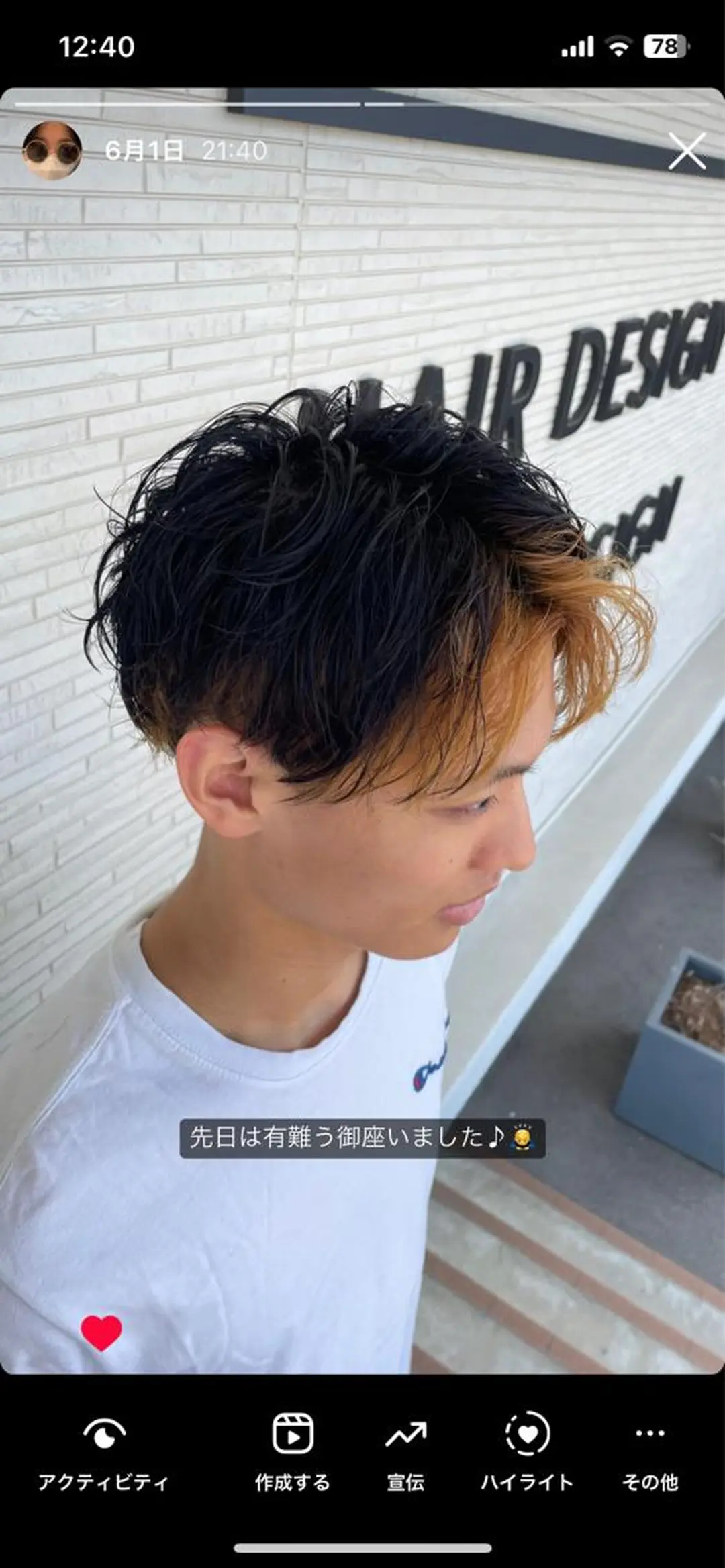 メンズ メンズ特化型/高岡 近藤 空/EARTHのヘアスタイル