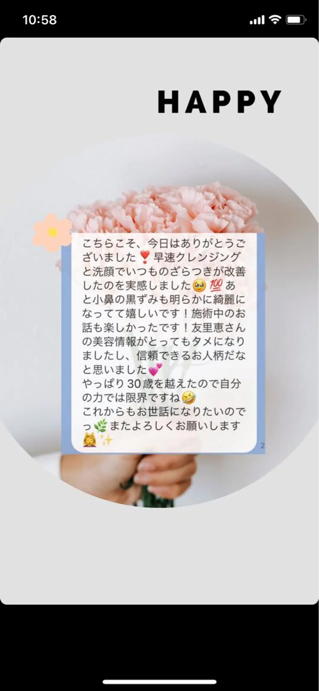 エステ リラク 小顔&デコルテ Spa “koti”のエステ・リラクイメージ