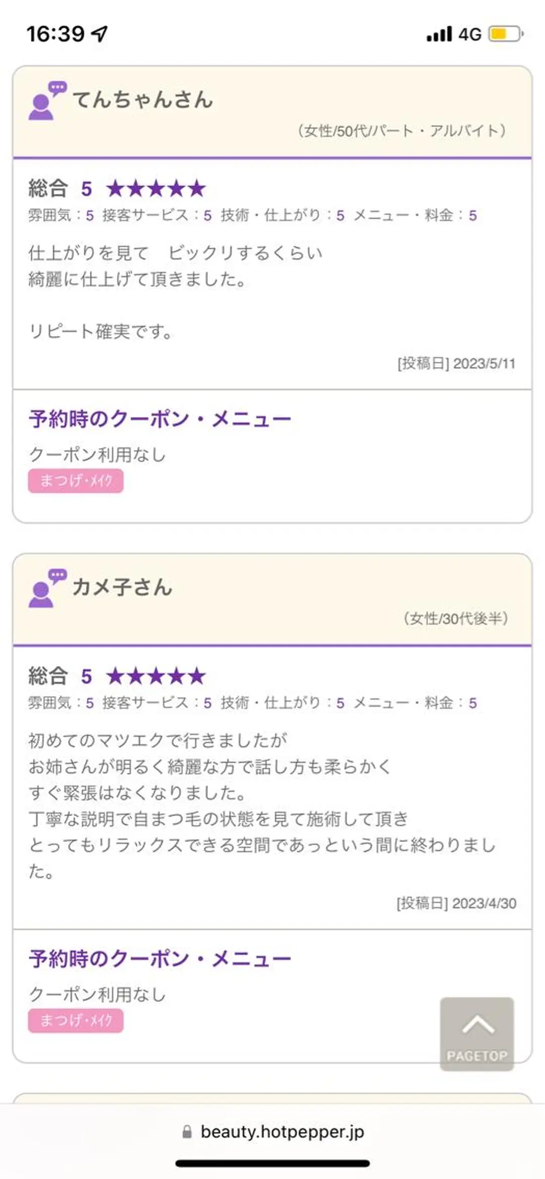 マツエク・マツパ マツエク カリス所属・charis✳︎ akiのマツエク・マツパデザイン