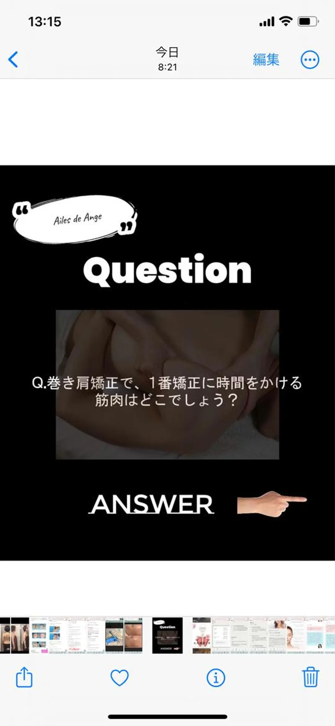 Ailes de Ange　MARIのエステ・リラクイメージ