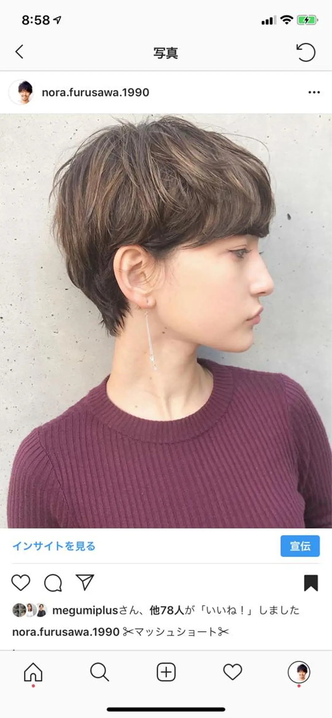 ショート 古沢 新のヘアスタイル