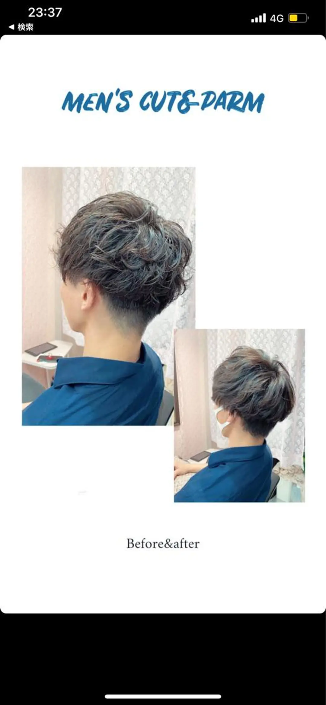 ショート ♡可愛い艶髪特化♡ 艶髪先生のヘアスタイル