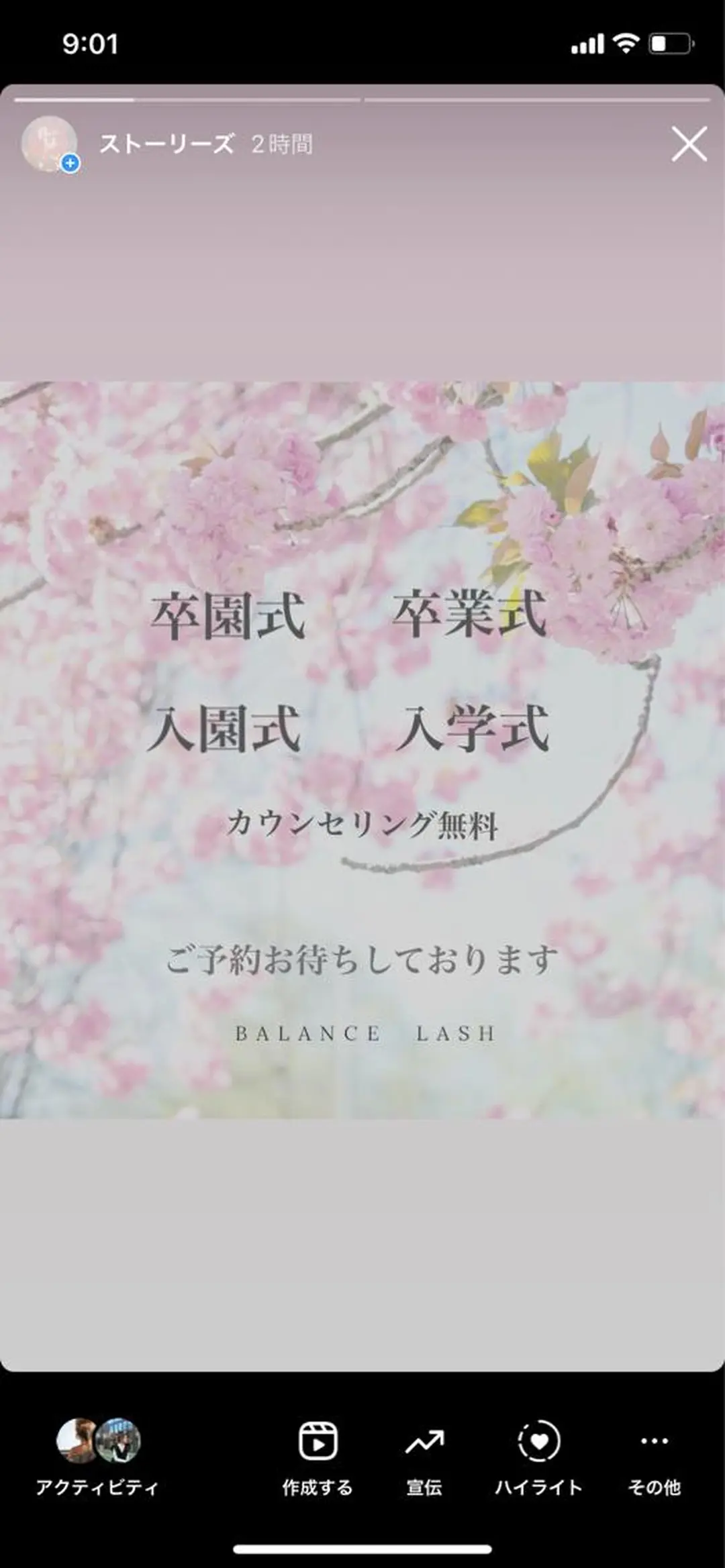 マツエク・マツパ BALANCE LASHのマツエク・マツパデザイン