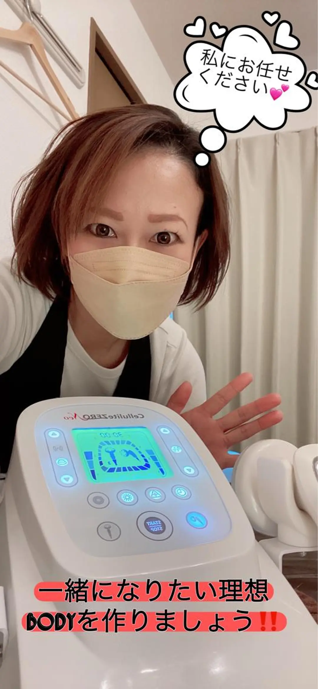 痩身リラク専門サロン 〜LUCIALL 〜のエステ・リラクイメージ