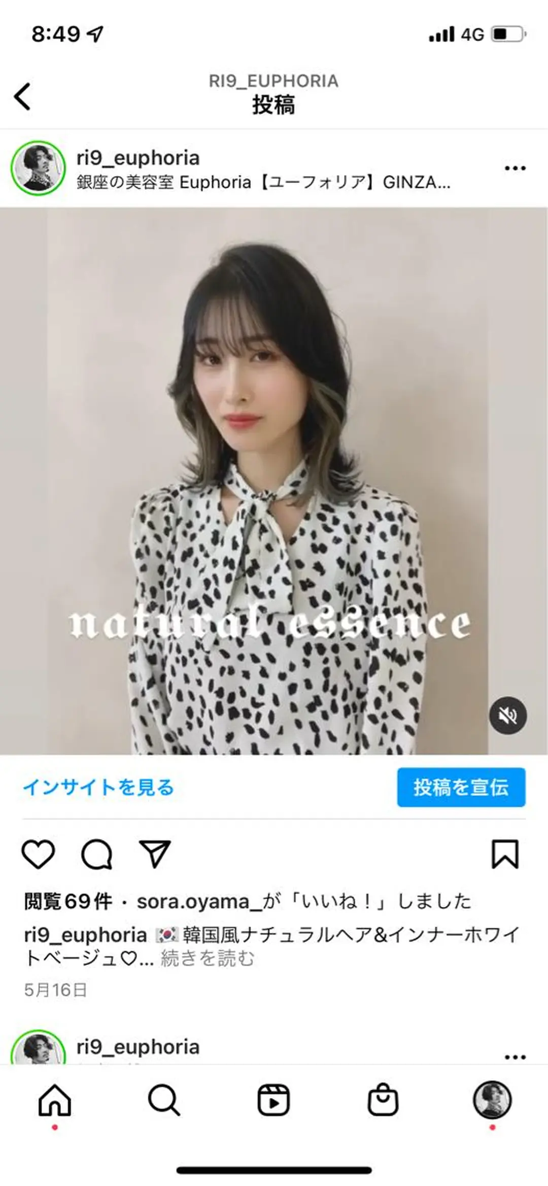 ミディアム ヘアカラー トリートメント 新宿/韓国メンズ RIKUパーマのヘアスタイル