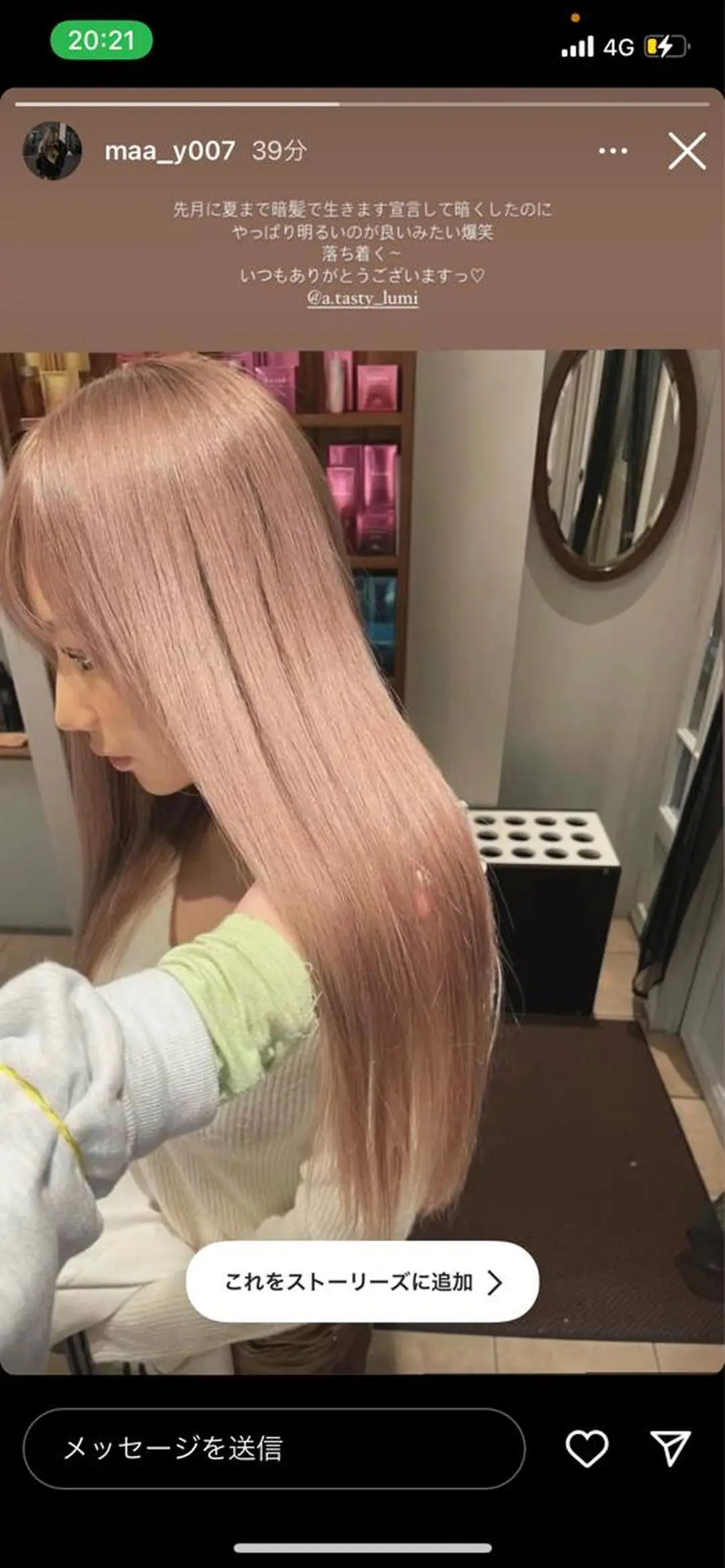 ロング カラー 渡辺 瑠美のヘアスタイル