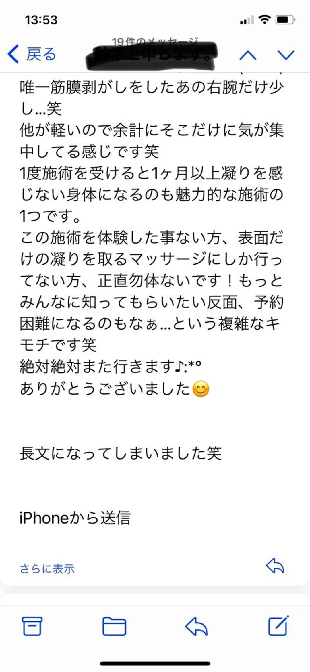 リラク 笹川 恵美のエステ・リラクイメージ