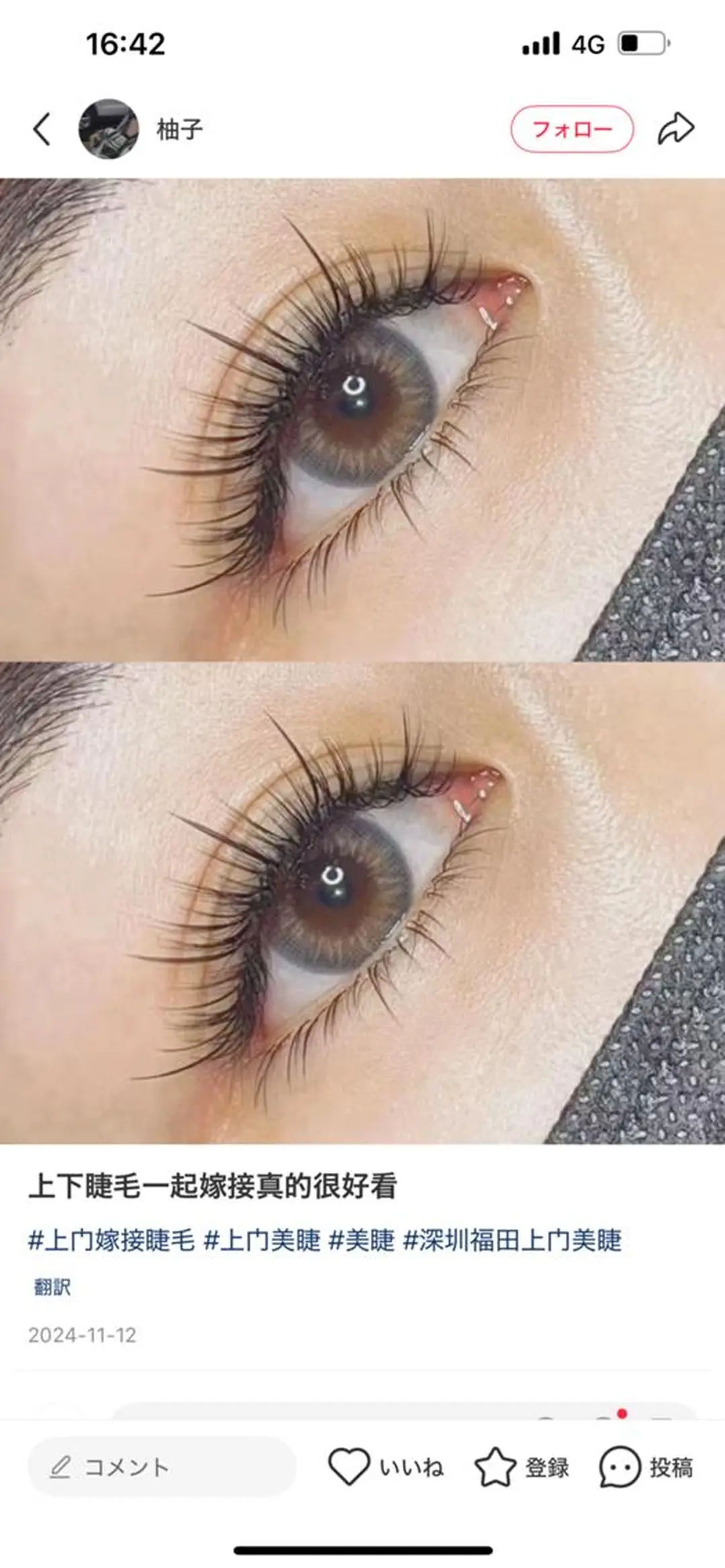 マツエク・マツパ MOTOI RAN🍒のネイルデザイン