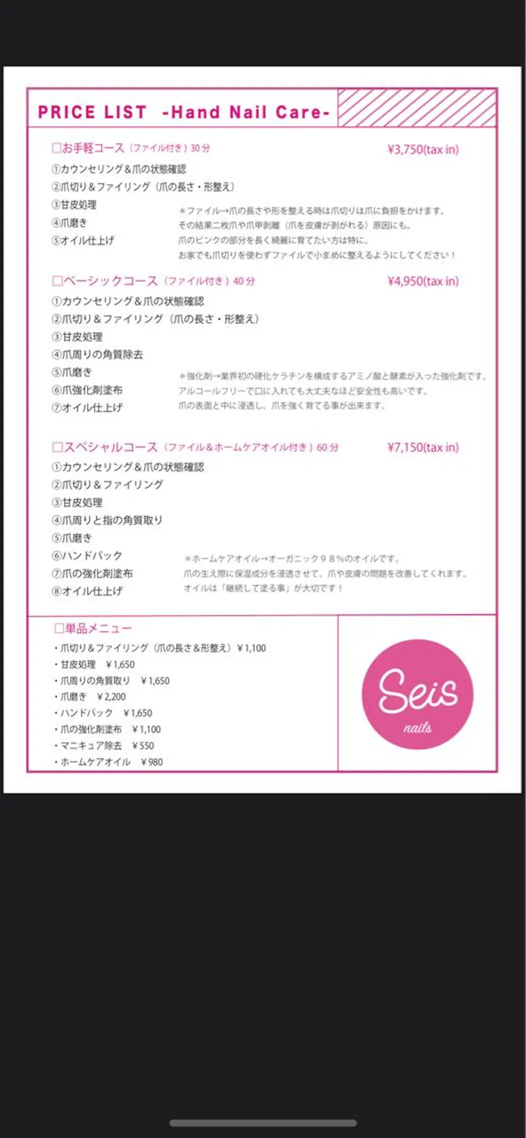 ネイル Seis Shihoのネイルデザイン