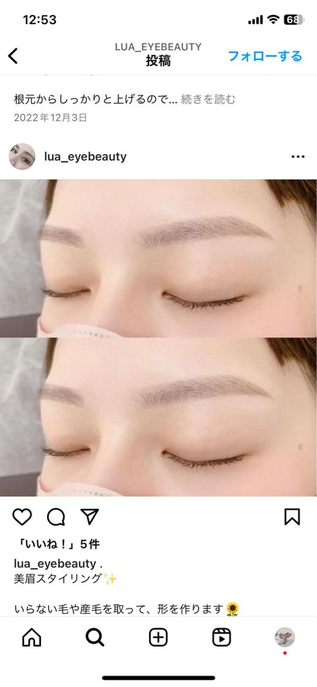 アイブロウ Lua eyebeauty のぞみ野店所属・Lua🌙 ikedaの眉毛・アイブロウイメージ