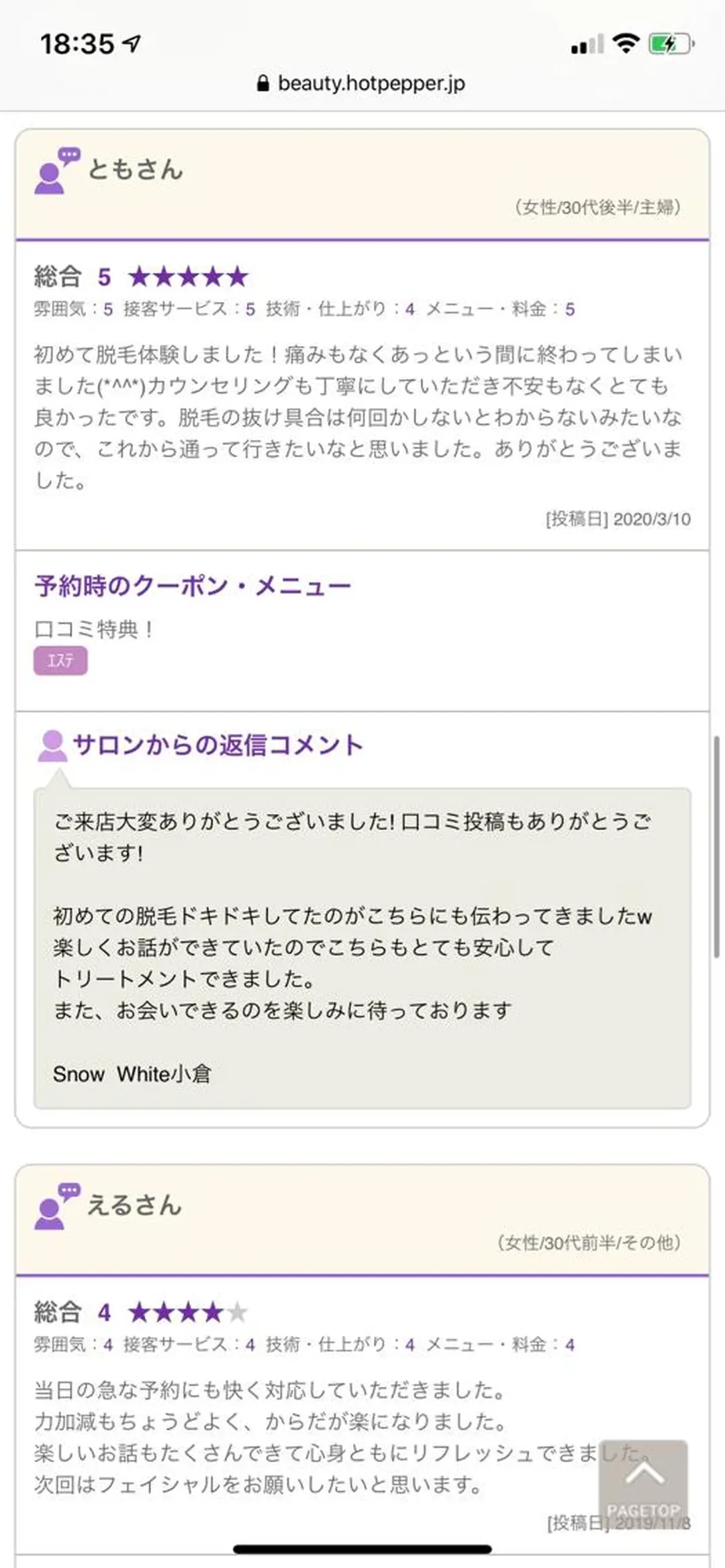 Silky ✖︎ Snow White｜エイジングケア＆美肌脱毛専門サロン所属・O 朋美のエステ・リラクイメージ